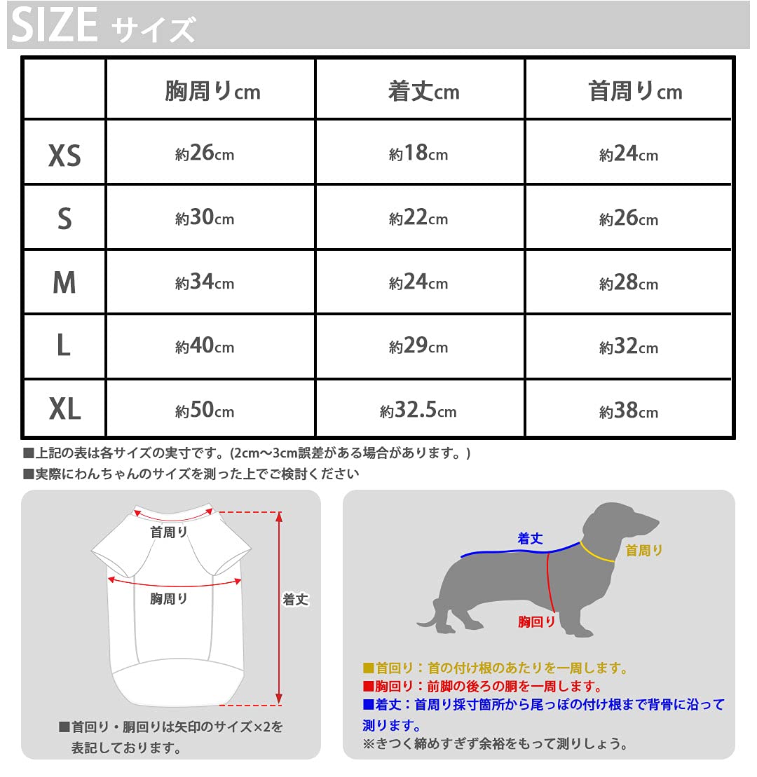 Amazon.co.jp: 犬服 Tシャツ Mサイズ 小型犬用 袖あり 半袖 ホワイト